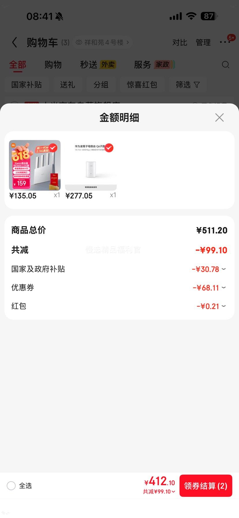 小米BE3600Wi-Fi7双频路由器2.5G网口 140.47元 - 86线报