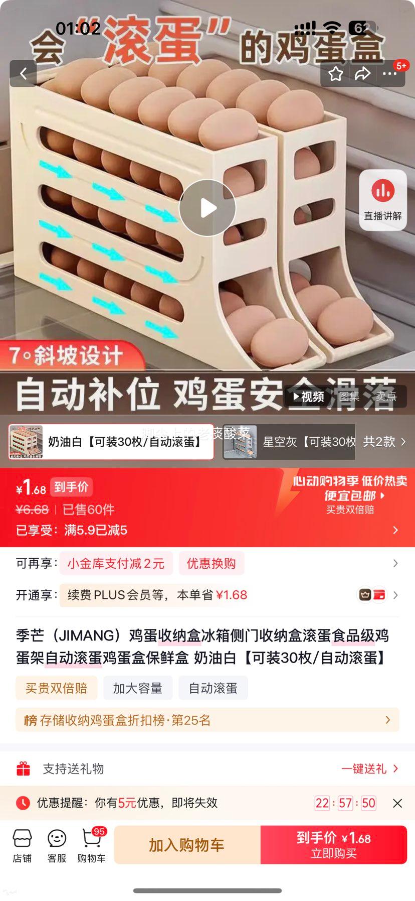 季芒鸡蛋收纳盒冰箱侧门30枚自动滚蛋食品级保鲜盒奶油白 1.68元 - 线报酷