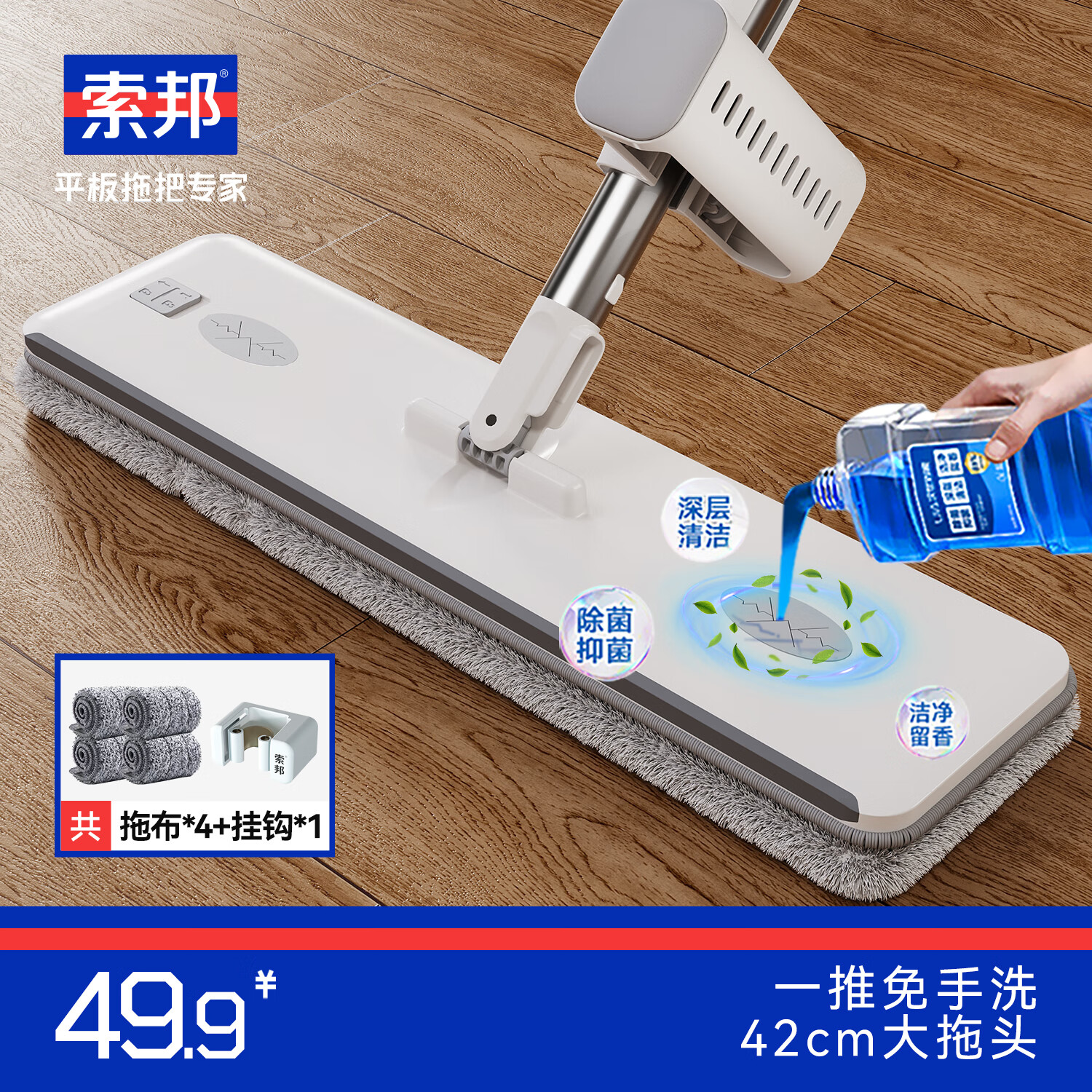 索邦平板拖把42cm4布家用一拖净免手洗2026懒人拖地神器吸水墩布拖布 34.69元 - 86线报