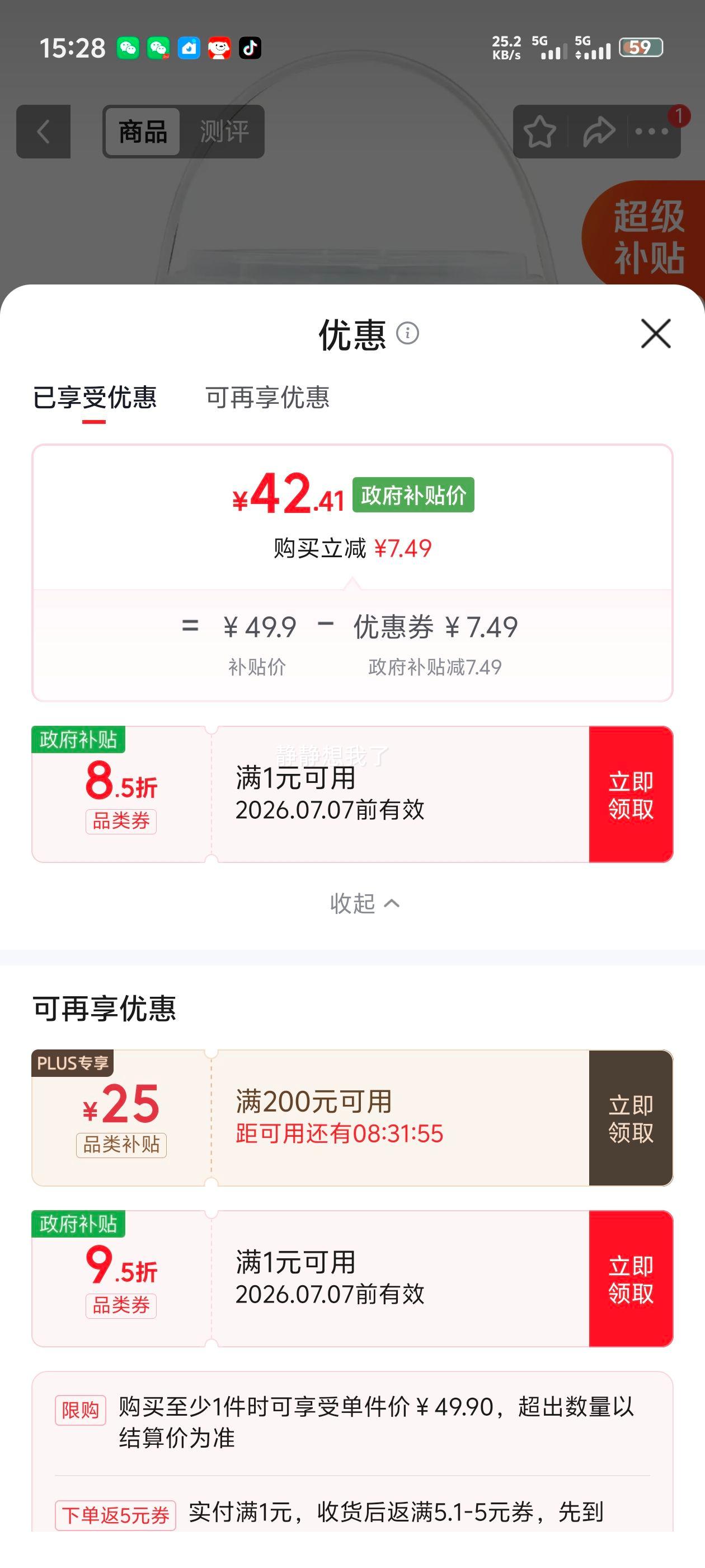 京鲜生哇迪卡泰国椰子蛋4个装单果500g 42.41元 - 86线报
