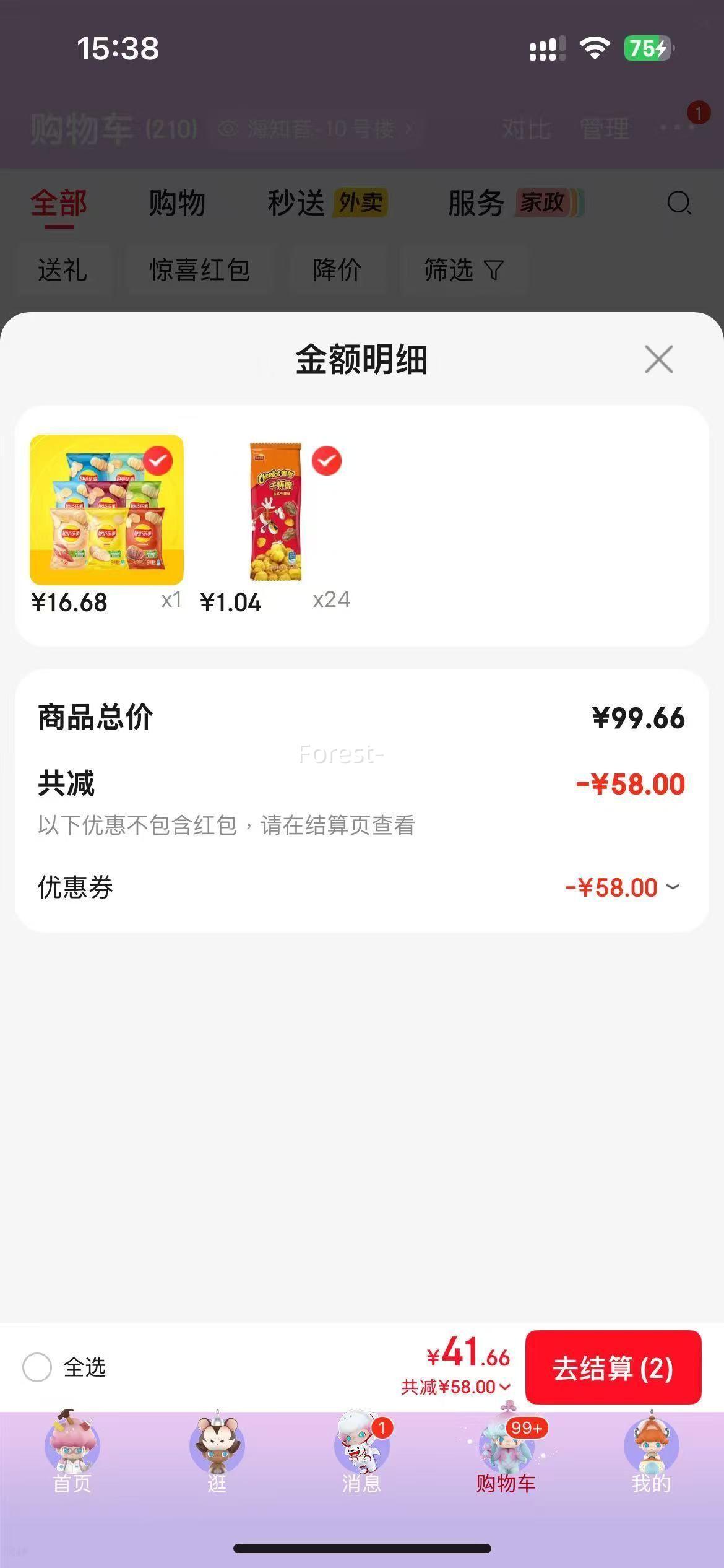 乐事经典大波浪奇多系薯片玉米棒袋装罐装任选12件或24件 24.96元 - 86线报