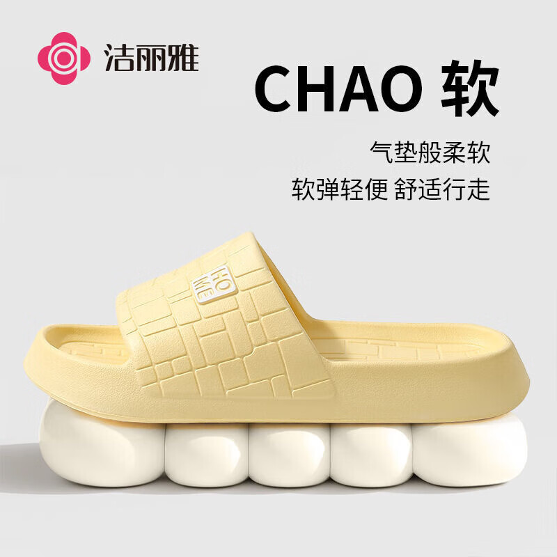 洁丽雅情侣EVA凉拖鞋需买2件 9.89元 - 86线报