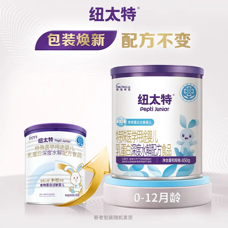 Pepti Junior深度水解乳清蛋白配方粉牛奶蛋白过敏配方450g低敏奶粉 338元 - 86线报 Pepti Junior深度水解乳清蛋白配方粉牛奶蛋白过敏配方450g低敏奶粉 338元 - 86线报