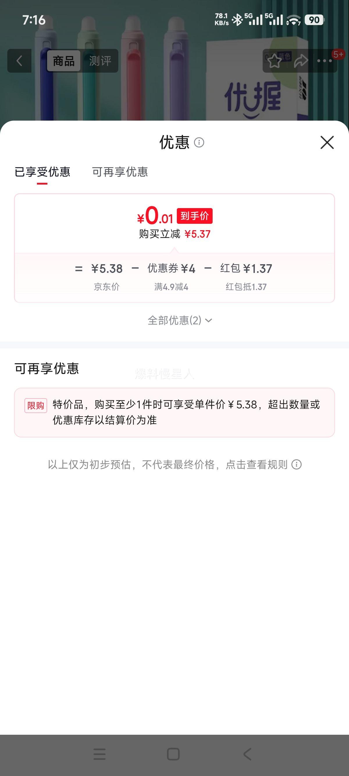 小学生按动可擦笔芯 0.5mm 晶蓝色 炭黑4支+10个 1.38元 - 86线报 小学生按动可擦笔芯 0.5mm 晶蓝色 炭黑4支+10个 1.38元 - 86线报
