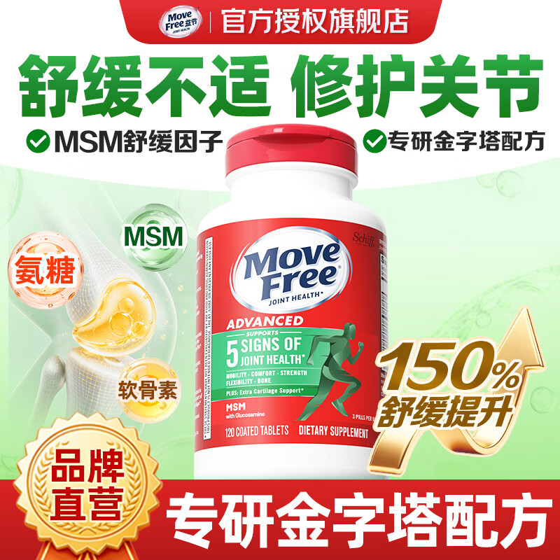 益节 氨糖软骨素 绿瓶 120粒 199元 - 86线报
