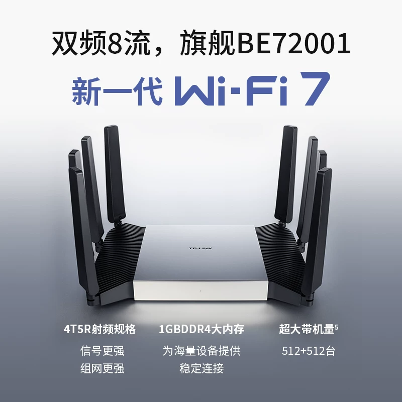 普联TL-7DR7290WiFi7千兆双频无线路由器 442.15元 - 86线报 普联TL-7DR7290WiFi7千兆双频无线路由器 442.15元 - 86线报