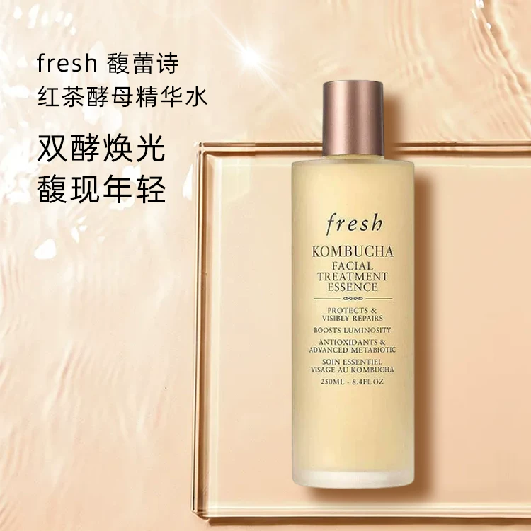 馥蕾诗红茶酵母酵萃精华液250ml补水 448.1元 - 线报酷