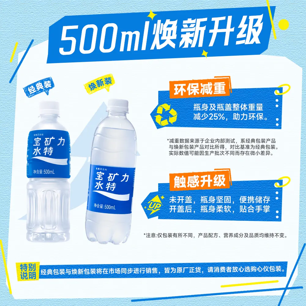 宝矿力水特电解质饮料 67.5元 - 86线报 宝矿力水特电解质饮料 67.5元 - 86线报