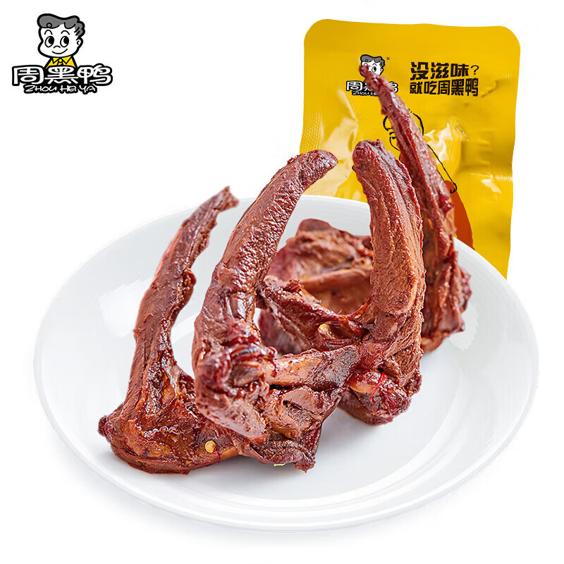 周黑鸭甜辣卤鸭脖锁骨鸭翅甜辣味鸭锁骨31g任选15件 19.85元 - 线报酷