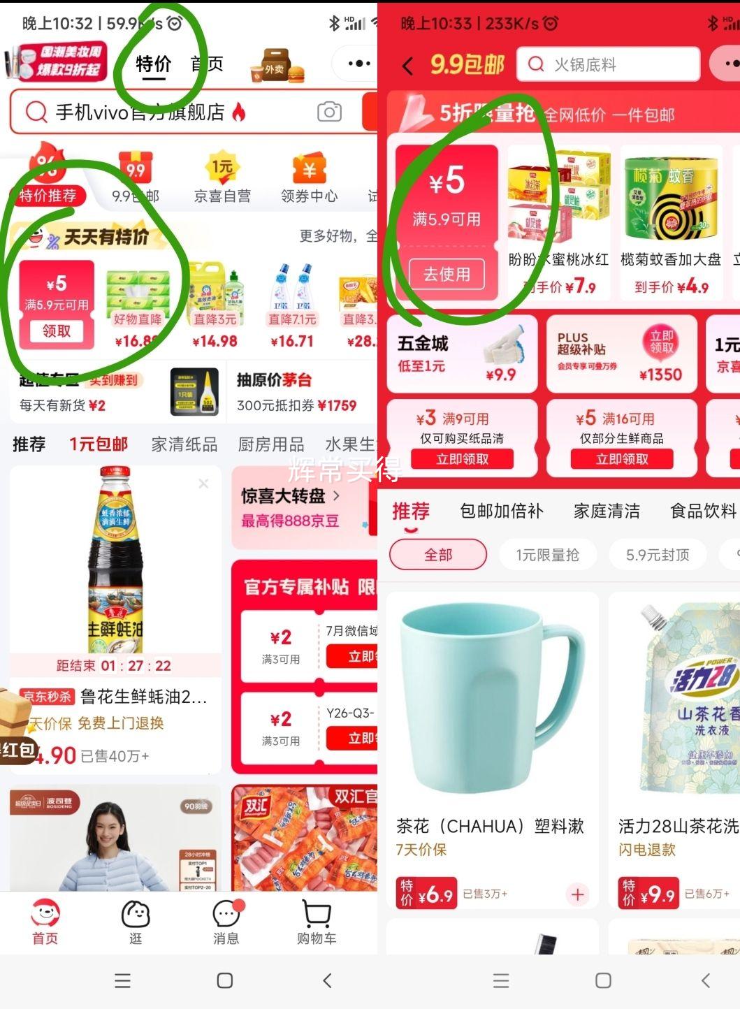 立白全效馨香洗衣液900g*1袋 5.6元 - 86线报