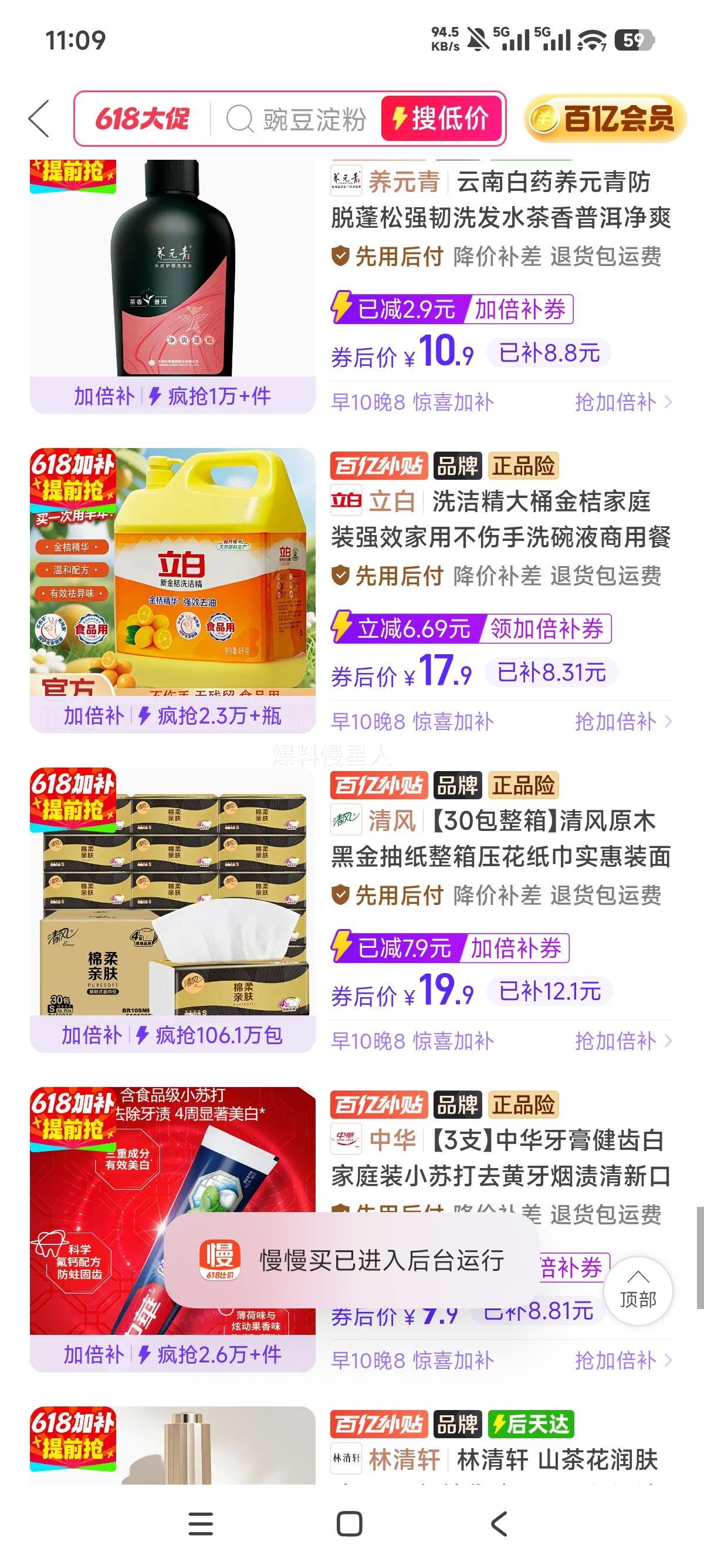 清风原木黑金抽纸整箱30包 19.9元 - 线报酷