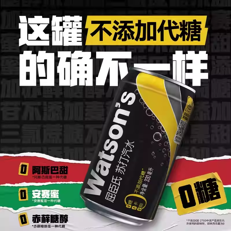 屈臣氏无糖苏打汽水 36.4元 - 86线报