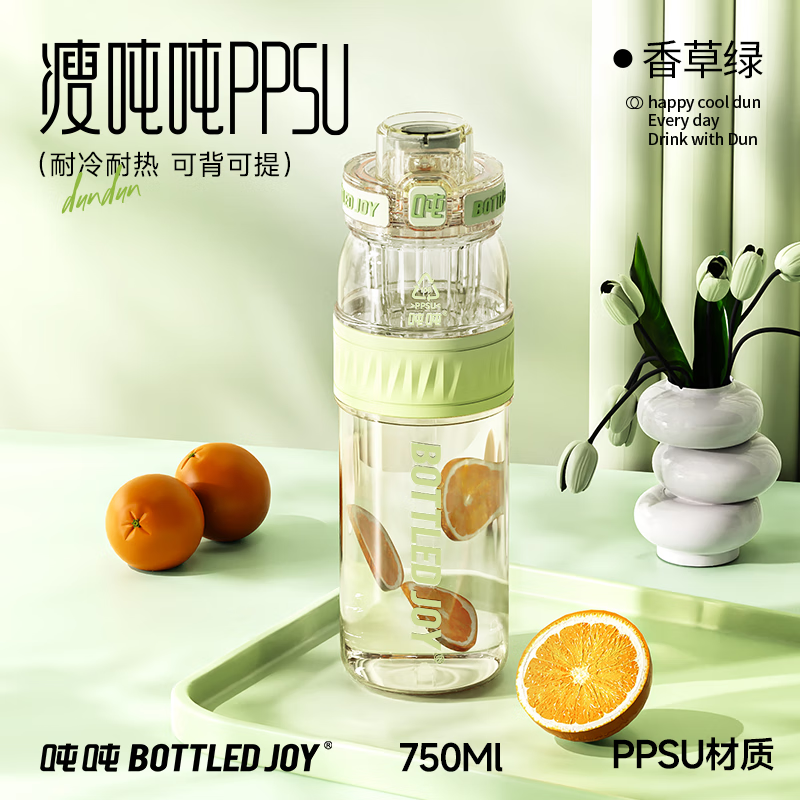 吨吨ppsu106奶瓶级耐高温塑料杯学生水杯香草绿750ml双饮杯送背带+茶漏+手提绳+吸管刷 - 86线报 吨吨ppsu106奶瓶级耐高温塑料杯学生水杯香草绿750ml双饮杯送背带+茶漏+手提绳+吸管刷 - 86线报