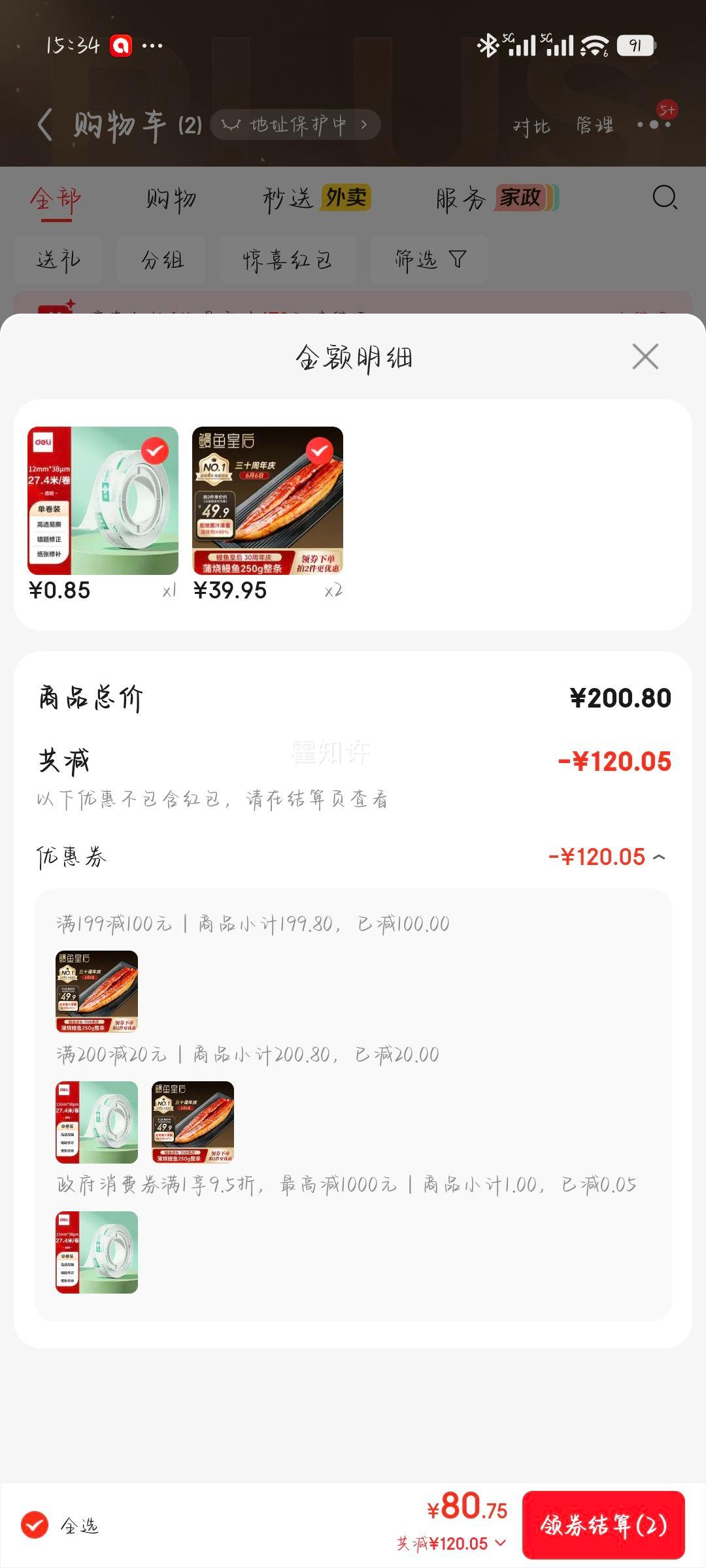 鳗鱼皇后烤鳗鱼蒲烧整条250g加热即食 79.9元 - 86线报