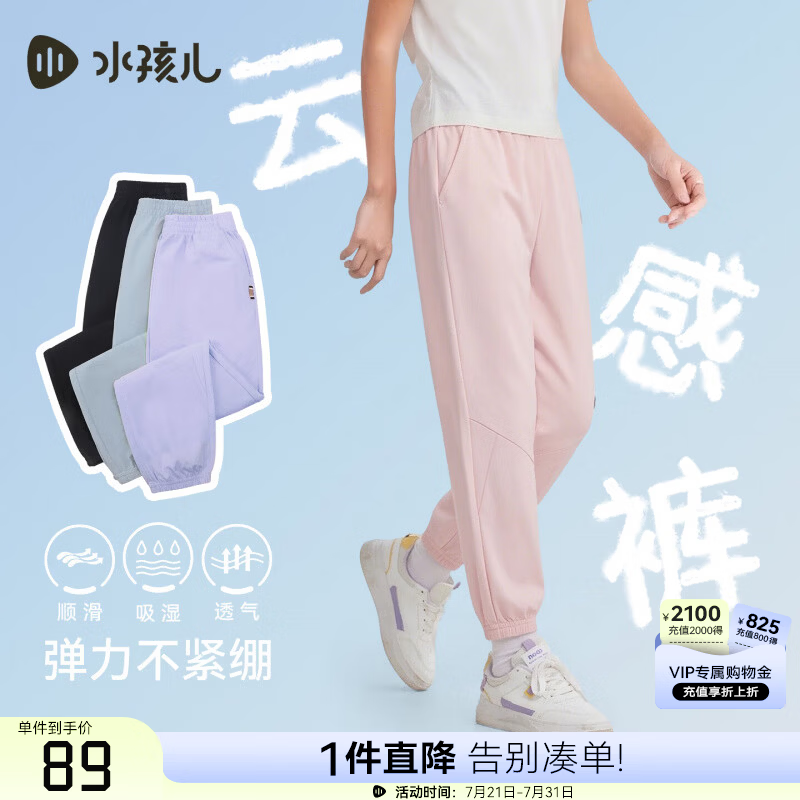 水孩儿童装运动休闲长裤玫瑰粉170cm 59元 - 86线报
