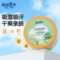 青蛙王子 宝宝爽身粉 婴儿爽身粉清凉热痱粉新生幼儿童宝宝专用痱子粉带粉扑 婴儿爽身粉140g 4.9元 图片 2