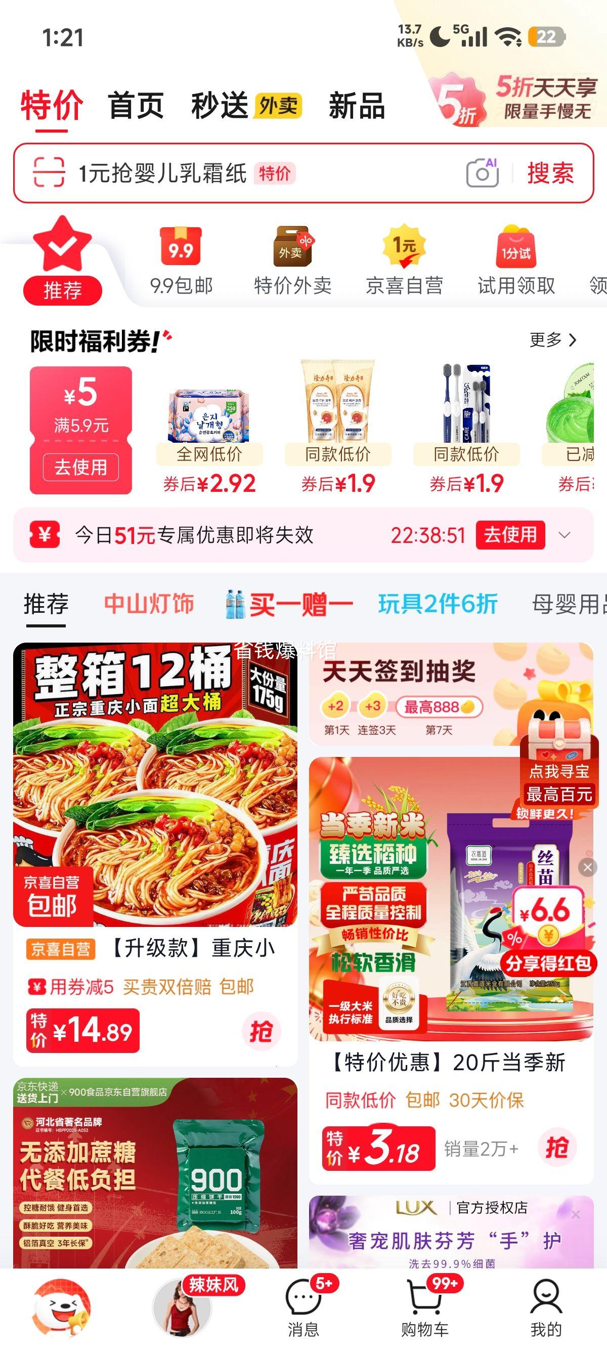 大米姐粥米500g×2袋东北吉林柳河新米宝宝辅食 4.99元 - 美泡泡 大米姐粥米500g×2袋东北吉林柳河新米宝宝辅食 4.99元 - 美泡泡