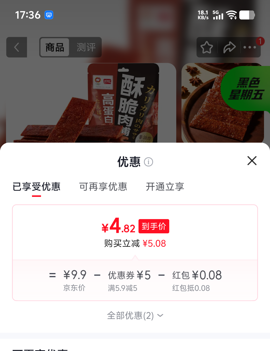 盼盼高蛋白蜜汁猪肉脯38g×2袋 4.9元 - 86线报