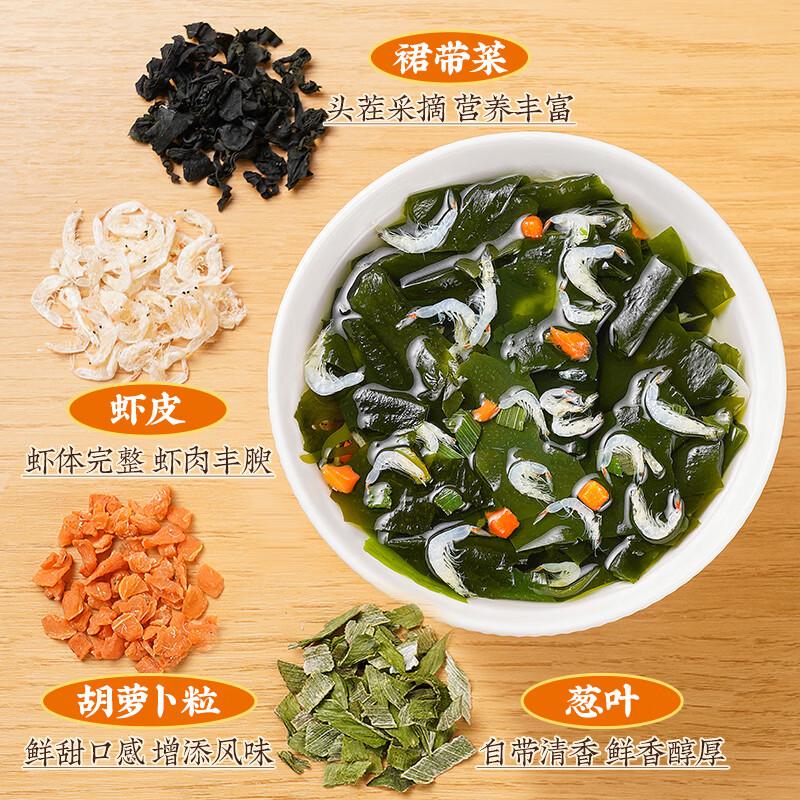 云山半裙带菜虾皮汤0添加剂0盐80g鱼虾贝类干货 11.9元 - 86线报