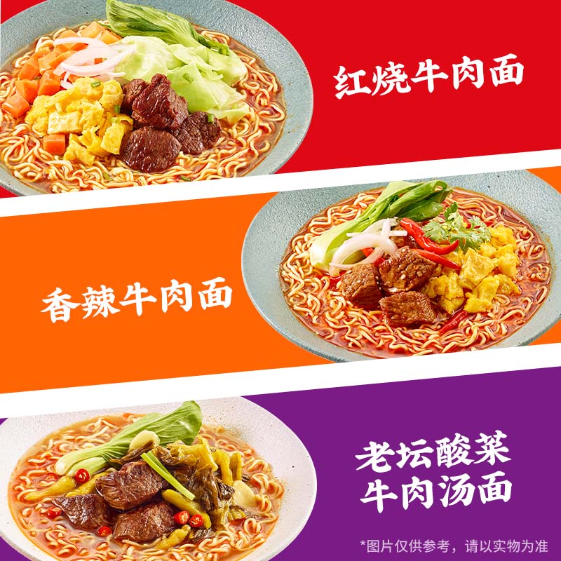 白象方便面3口味12桶红烧牛肉+香辣+老坛酸菜 27.9元 - 线报酷 白象方便面3口味12桶红烧牛肉+香辣+老坛酸菜 27.9元 - 线报酷
