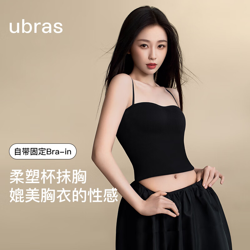 Ubras立体胸型女士吊带背心胸垫白色M适合50-60kg 66元 - 86线报