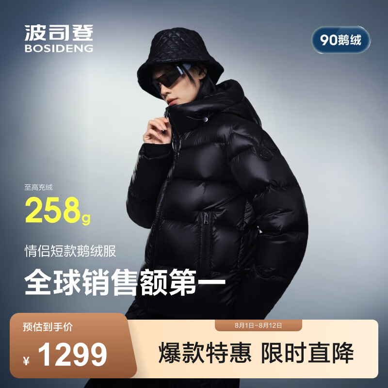 波司登男女同款加厚泡芙羽绒服B250243120 999元 - 86线报 波司登男女同款加厚泡芙羽绒服B250243120 999元 - 86线报
