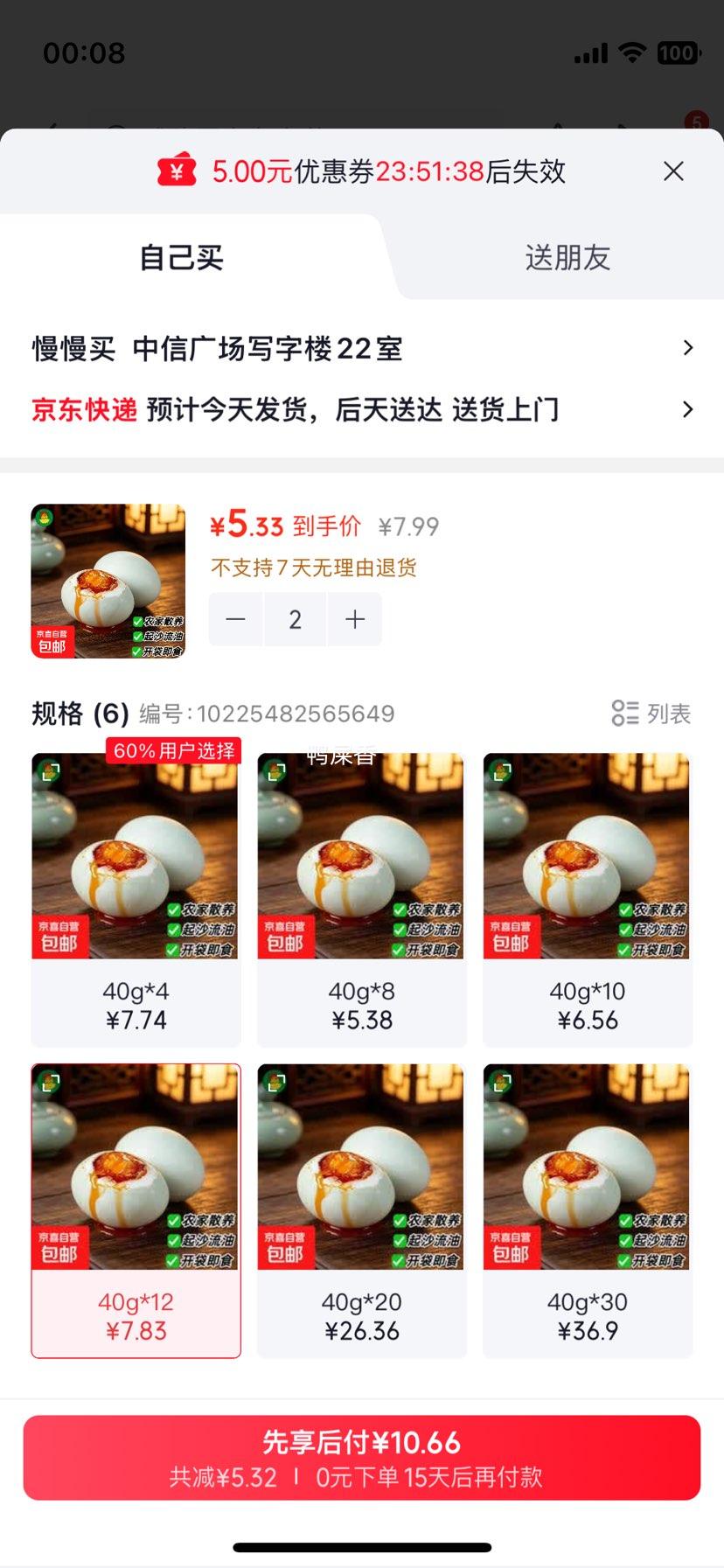 农家散养咸鸭蛋40g×12流油起沙开袋即食 10.98元 - 86线报