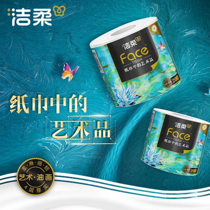 洁柔卫生纸高端艺术油画系列有芯卷纸加厚4层200g20卷装 33.45元 - 86线报 洁柔卫生纸高端艺术油画系列有芯卷纸加厚4层200g20卷装 33.45元 - 86线报