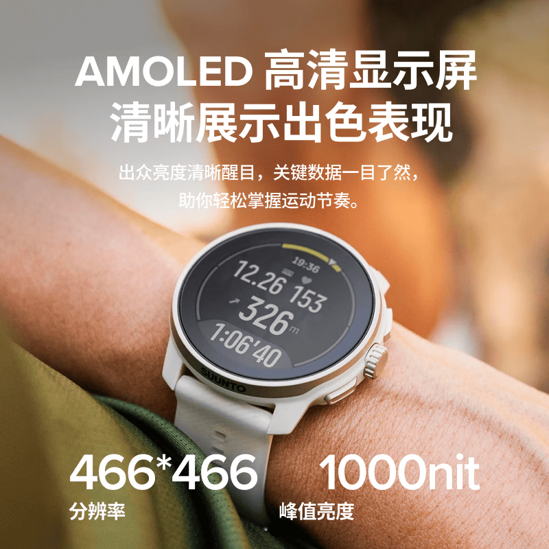 SUUNTO RACE S 轻量户外训练腕表 心率血氧双频定位跑步运动手表 白松绿 2379.15元 - 86线报