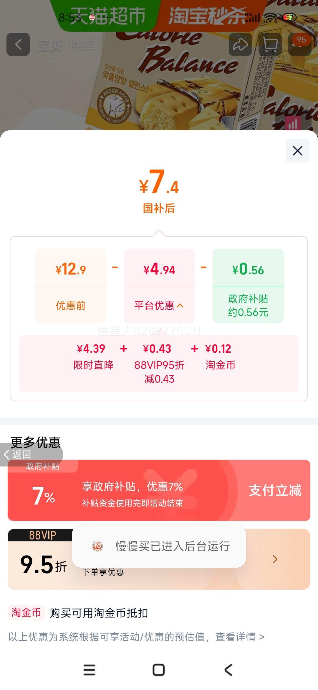 韩国进口海太奶酪味压缩饼干 7.4元 - 86线报