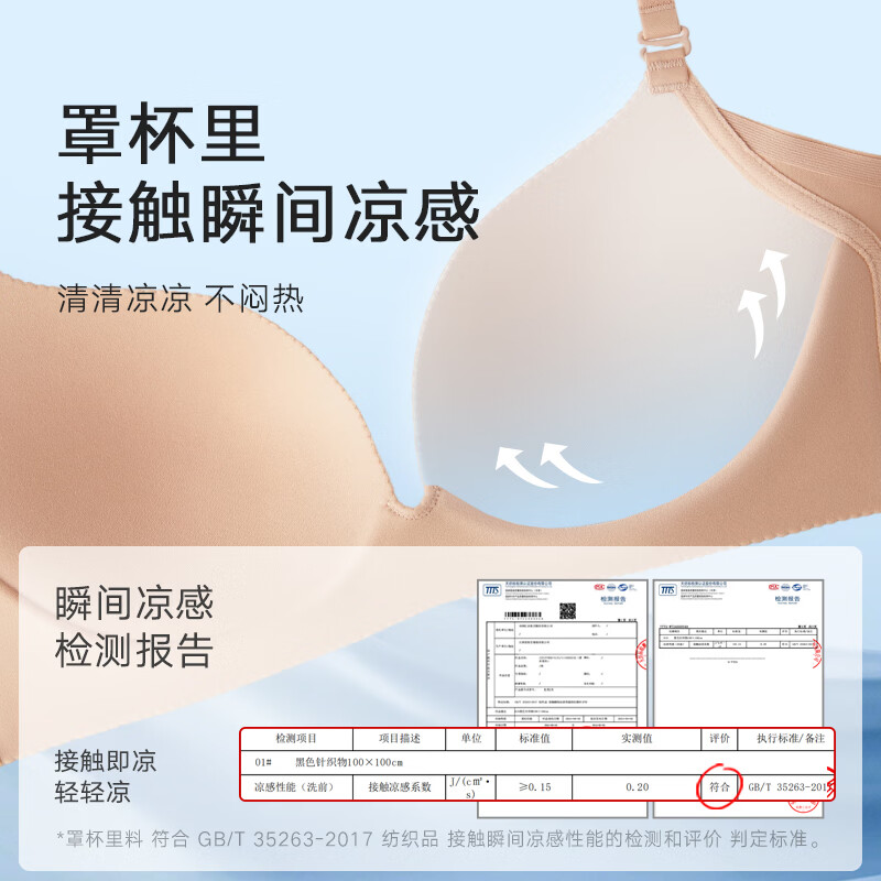 曼妮芬微笑撑光面无痕内衣灰色+黑色75B 149元 - 86线报