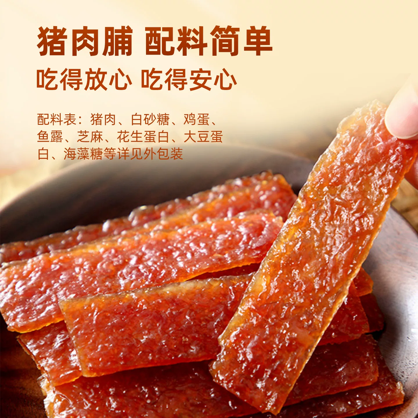 自然派炭烧猪肉脯75gx3袋 21.3元 - 86线报