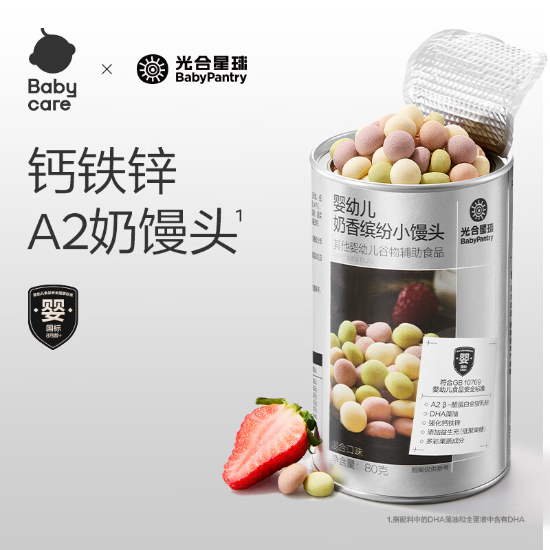 光合星球婴幼儿小馒头混合口味80g 5.32元 - 清风线报