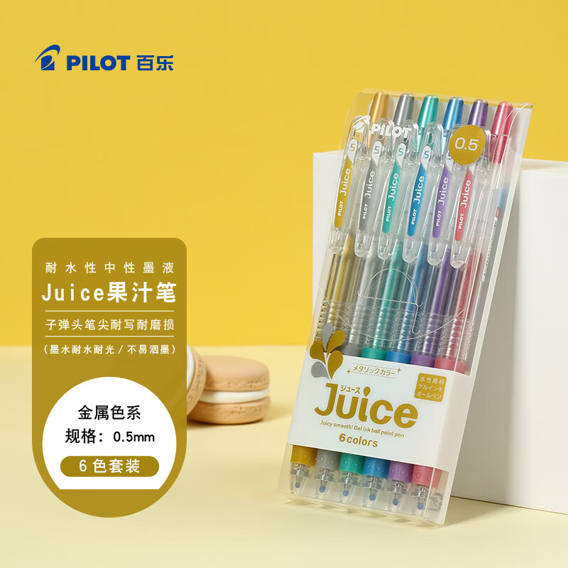 百乐Juice LJU-10EF按动中性笔金属6色0.5mm6支装 26.81元 - 86线报 百乐Juice LJU-10EF按动中性笔金属6色0.5mm6支装 26.81元 - 86线报