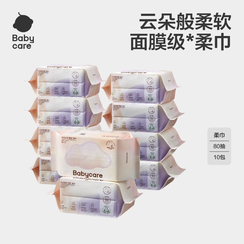 babycare云朵绵柔巾宝宝干湿两用洗脸巾100抽8包20*20cm 38.51元 - 线报酷
