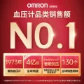 欧姆龙 T31 腕式血压计 券后258.4元 图片 2