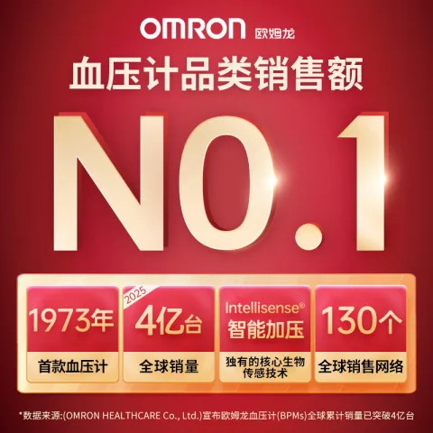 欧姆龙 T31 腕式血压计 券后258.4元 图片 2