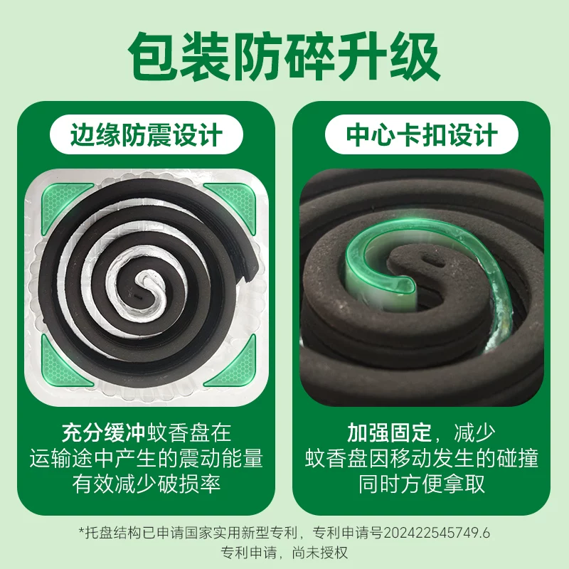 榄菊蚊香免手拆非无毒强力户外露营钓鱼便捷驱蚊防蚊加大盘文香 7.9元 - 86线报
