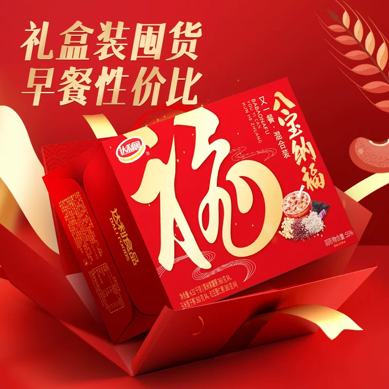 达利园又一餐混合八宝粥360g*12罐装送礼早餐方遍粥速食粥中秋礼盒 25.9元 - 86线报