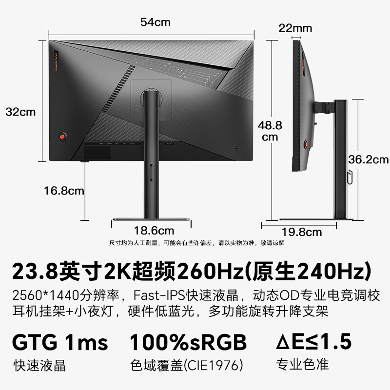 盛色G3Q260HzFastIPS黑色23.8英寸显示器 830.77元 - 线报酷