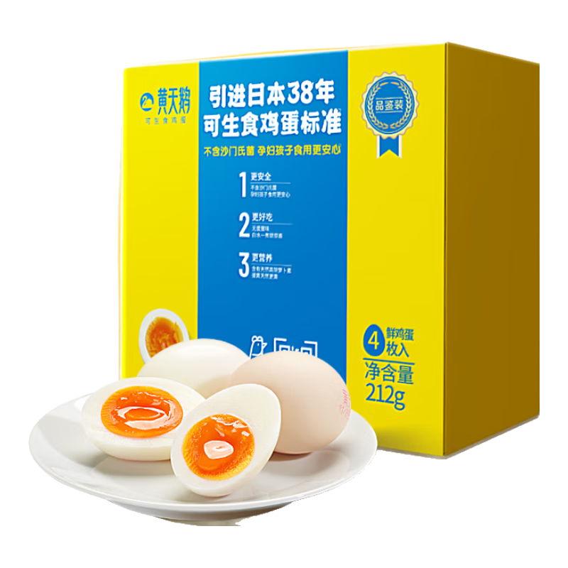 黄天鹅18枚M-级礼盒装可生食新鲜鸡蛋48g/枚 27.9元 - 线报酷