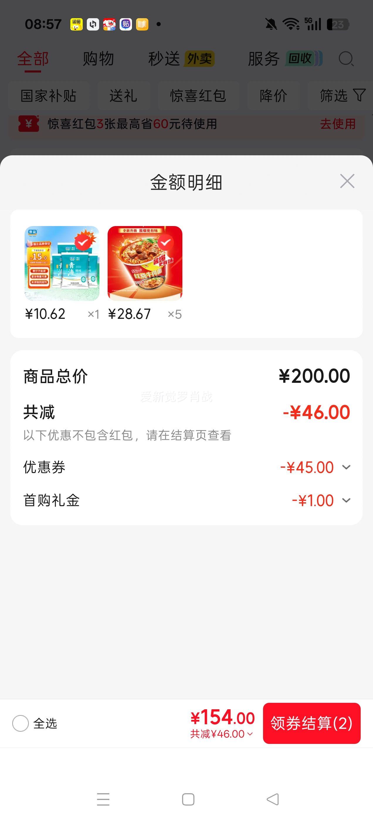 统一红烧牛肉味桶面103g×12桶整箱装 28.65元 - 86线报
