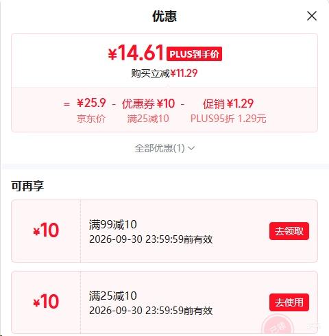 徐福记沙琪玛礼箱700g厚蛋味约26个 14.61元 - 86线报
