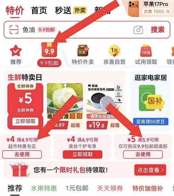 洁柔金尊系列抽纸3层100抽3包(180*128mm) 0.99元 - 86线报 洁柔金尊系列抽纸3层100抽3包(180*128mm) 0.99元 - 86线报