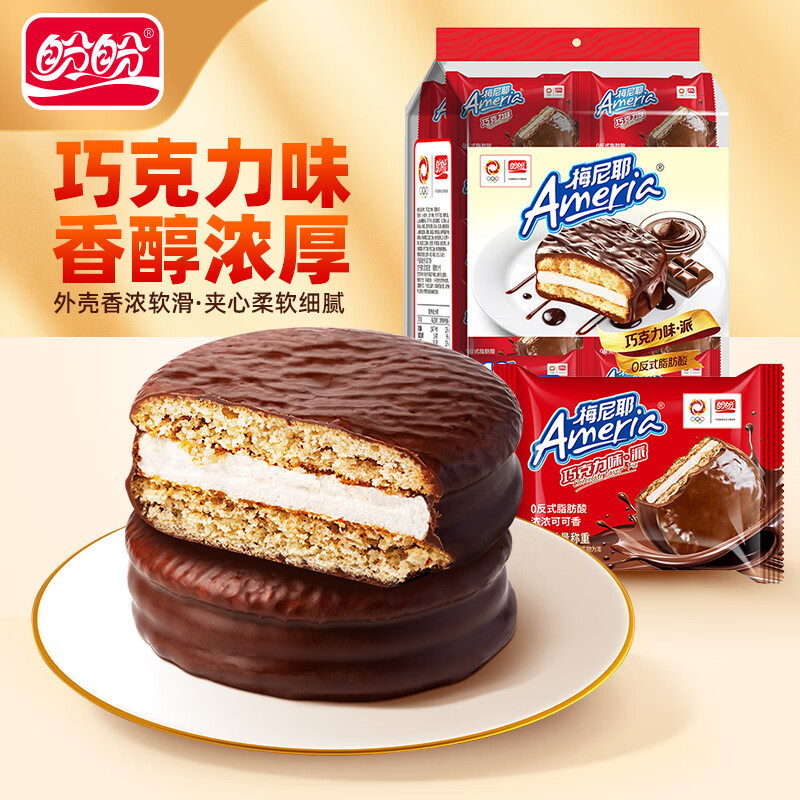 盼盼梅尼耶巧克力味派260g/10枚 3.9元 - 86线报 盼盼梅尼耶巧克力味派260g/10枚 3.9元 - 86线报
