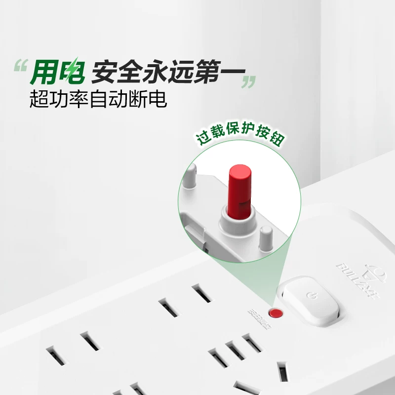 公牛B5440插排 18.95元 - 线报酷