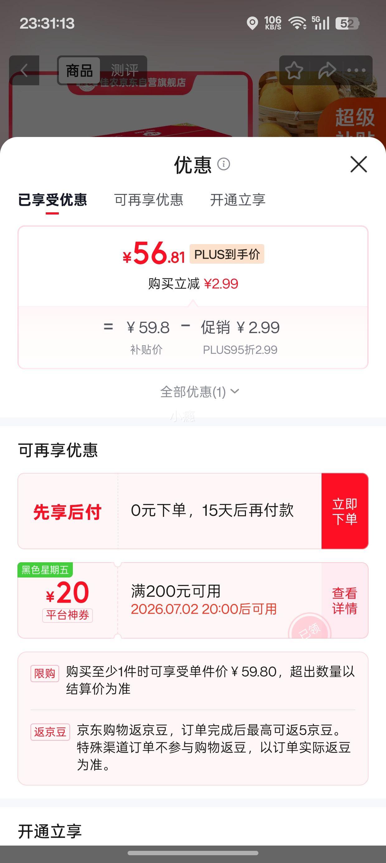 佳农秭归夏橙10斤装单果200g起 56.81元 - 86线报