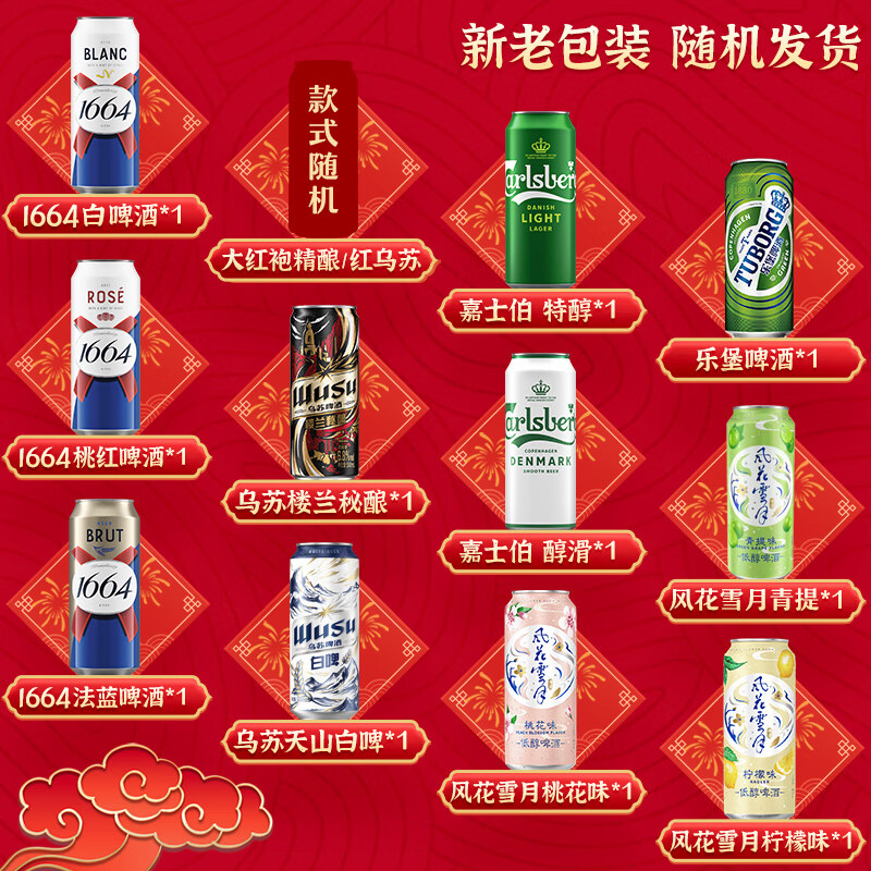 1664凯旋龙年啤酒礼盒整箱装500mL 43.5元 - 86线报