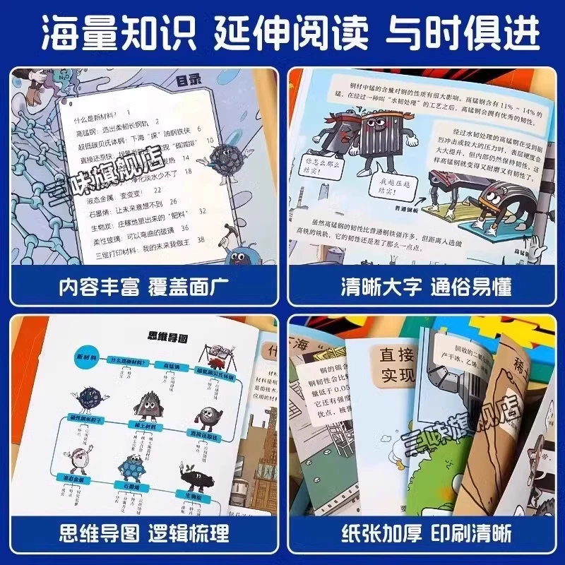 漫画新科技绘本故事樊登推荐趣味听院士讲前沿科技小学生版课外书 39.8元 - 86线报