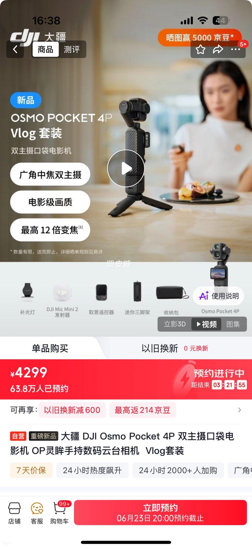 大疆DJI Osmo Pocket 4P双主摄口袋电影机Vlog套装 4299元 - 86线报